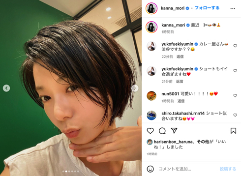 雰囲気もう別人 大胆カットの森カンナ ショートヘアの カッコイイ女 が驚き呼ぶ 最高に推せます 1 2 ページ ねとらぼ