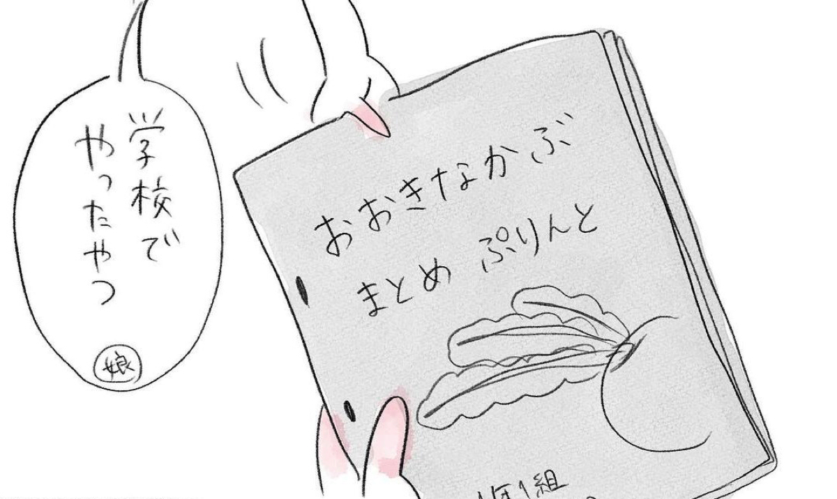 問題 大きなかぶが抜けたとき みんなはどう思ったでしょう 孫 ちょーやばい まじでかい 小1娘の 神回答 にsns大爆笑 1 2 ページ ねとらぼ