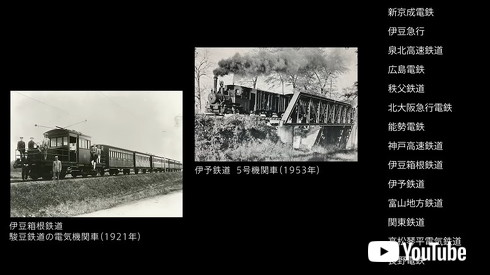 見入ってしまった」「なんて力作」 JR東日本が公開した「鉄道開業150年 