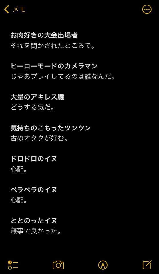 スプラトゥーンで出会った強烈な二つ名たち キレッキレなコメント付き 変な二つ名集 がじわる 1 2 ページ ねとらぼ