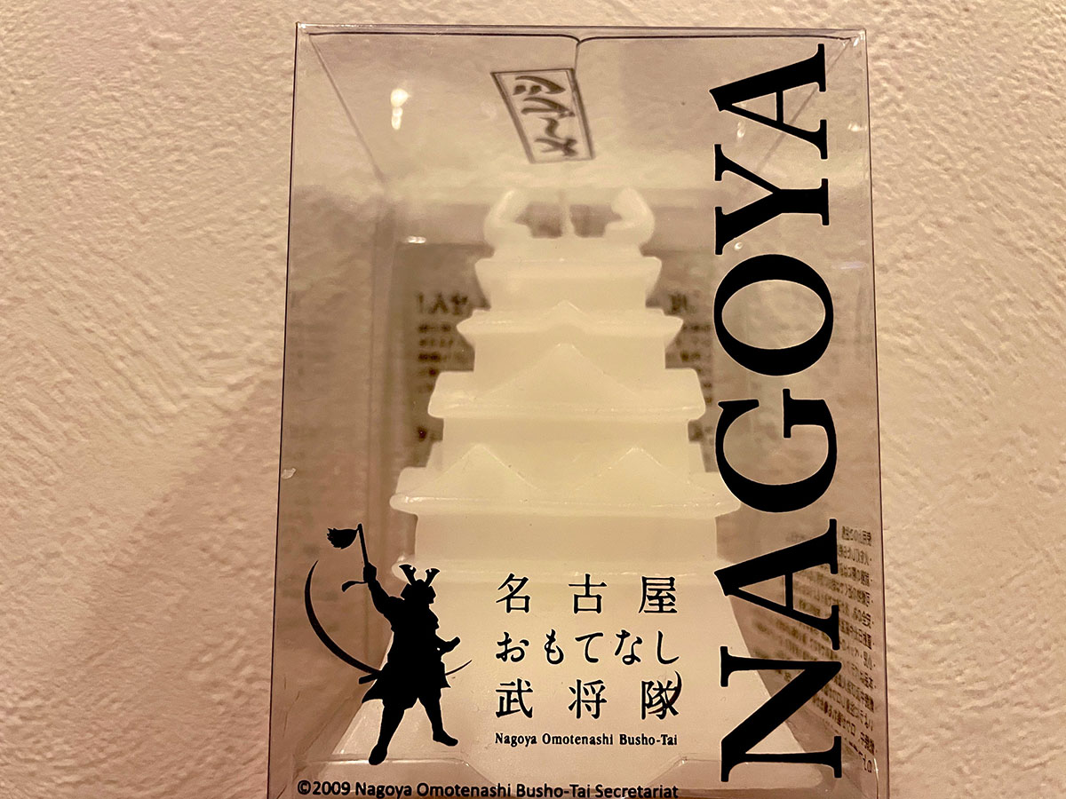 家に帰れば名古屋城を燃やせるしな と思えるお土産が話題に 公式 遠慮なく火を放ってお楽しみください 1 2 ページ ねとらぼ