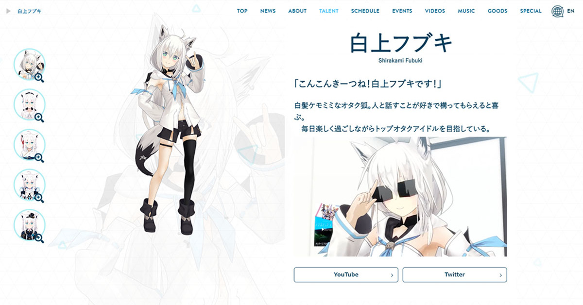 白上フブキ Aiアートはaiで作ったと明記を 人気vtuberがaiイラストのファンアート投稿に関して呼びかけ 1 2 ページ ねとらぼ