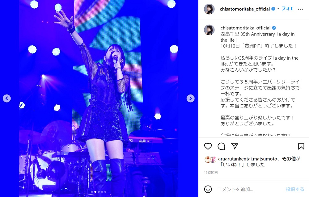 53歳の森高千里、35周年ライブもトレードマークのミニ衣装で変わらぬ 