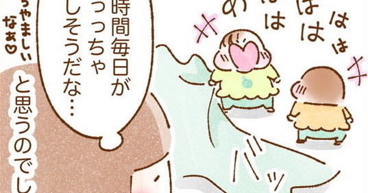 漫画】1人っ子だったママが双子を産んだら→「24時間毎日楽しそう