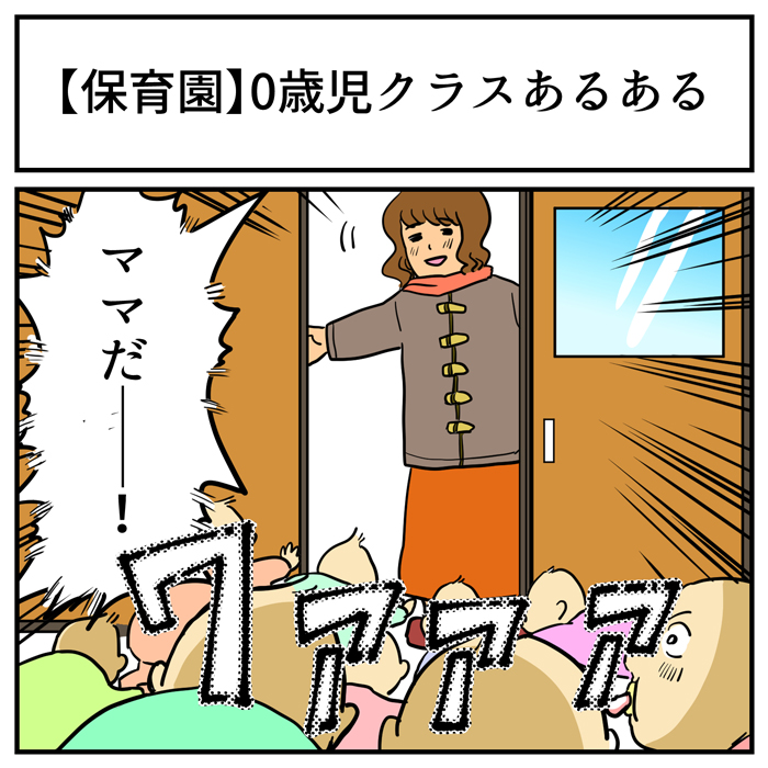 赤ちゃんが 優しい森の動物たち みたいになる癒やしの空間 保育園の0歳クラスあるあるが想像するだけでかわいい 1 2 ページ ねとらぼ