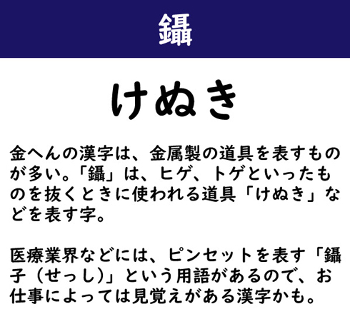 なんて読む 今日の難読漢字 囁く 3 11 ページ ねとらぼ