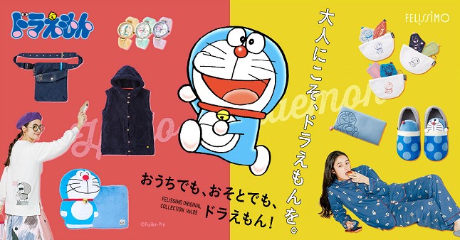 ドラえもんが あったかーい目 で見守ってくれるクッションも フェリシモ ドラえもん第5弾グッズが大人かわいい 1 2 ページ ねとらぼ