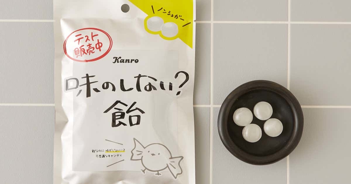 ローソンが“味のしない飴”を発売 「すごい！！虚無！」「文字通り無味