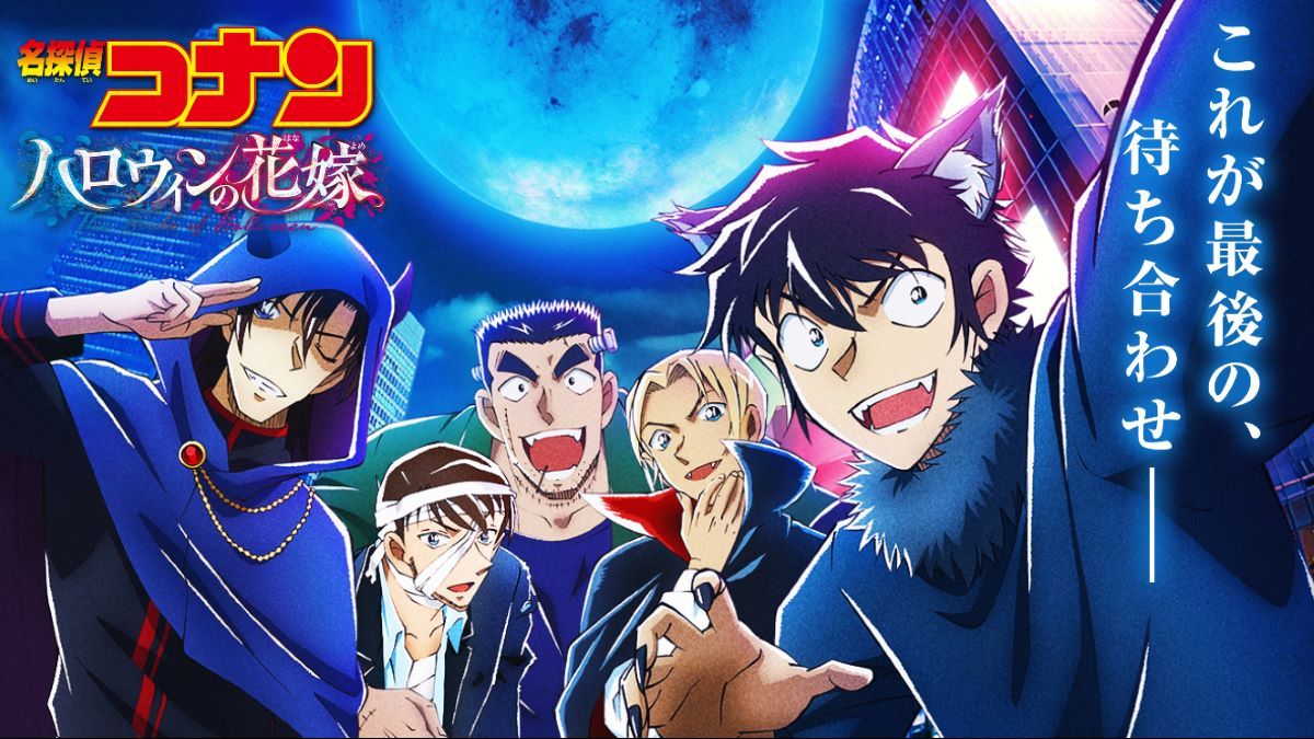 劇場版 名探偵コナン 上映会で公式が提案する楽しみ方がガチすぎる 思いをはせながら安室と一緒に空 天井 を見上げましょう 1 2 ページ ねとらぼ