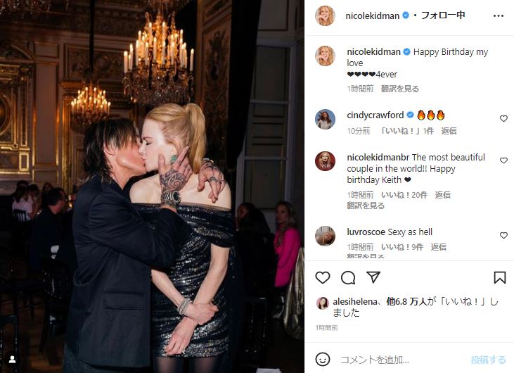 ニコール キッドマン 結婚16年の夫キース アーバンと情熱的なキスショット 55歳の誕生日を祝福 1 2 ページ ねとらぼ