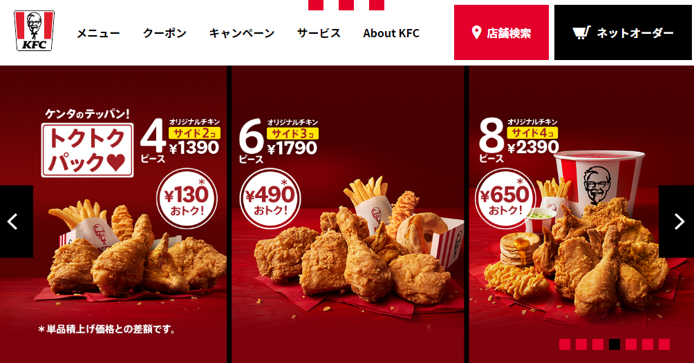 日本ケンタッキー フライド チキン 店員の継続雇用期間を70歳まで延長へ ねとらぼ