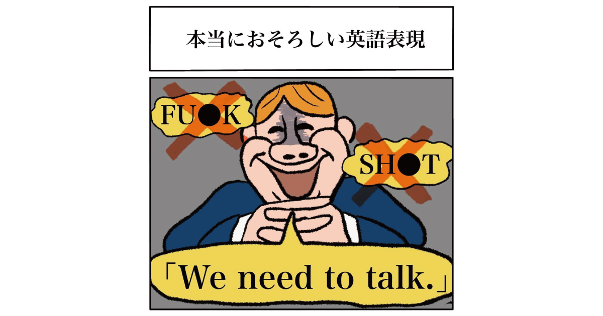 we-need-to-talk-f-1-2