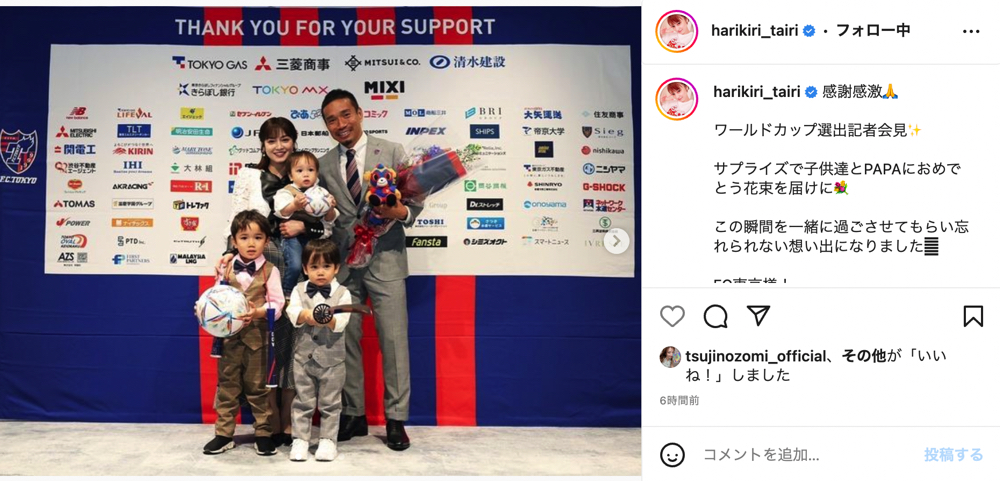 W杯代表選出の長友佑都 妻 平愛梨がサプライズ祝福 息子3人のカオスな 最大限のおめでとう に Papaが冷や汗 1 2 ページ ねとらぼ