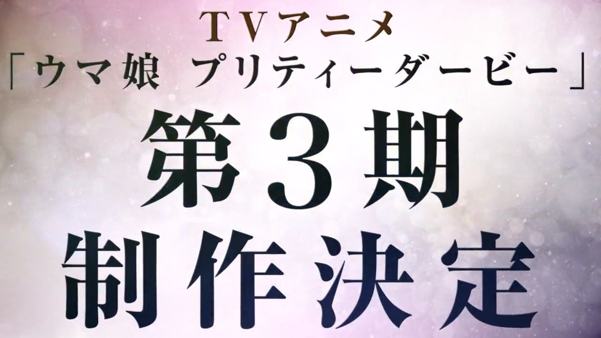 キタサンブラックやろ ウオダスやって欲しい Tvアニメ ウマ娘 第3期制作決定で主役予想合戦 1 2 ページ ねとらぼ