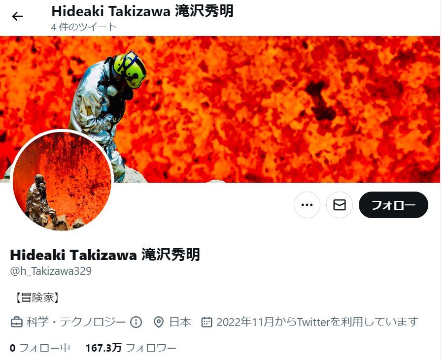 滝沢秀明とみられるtwitterアカウントが初ツイートするも投稿画像が逆さま 何かの暗号ですか と勘繰られる展開に 1 2 ページ ねとらぼ