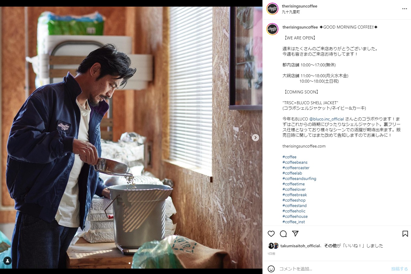 ザライジングサンコーヒー️ブルコ コラボ シェルジャケット Lサイズ 