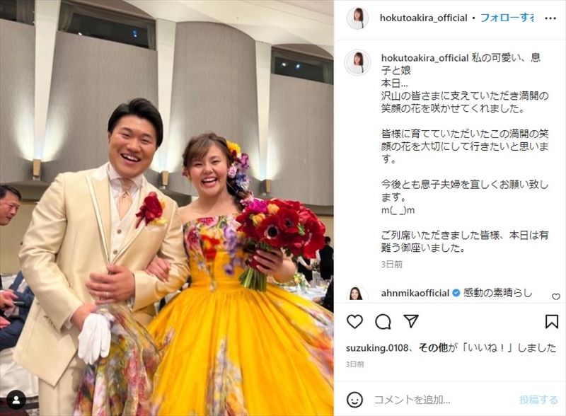 北斗晶 長男の結婚式で 最高の親孝行 を経験 うちに来てくれて本当に有難い と嫁 門倉凛に感謝 1 2 ページ ねとらぼ