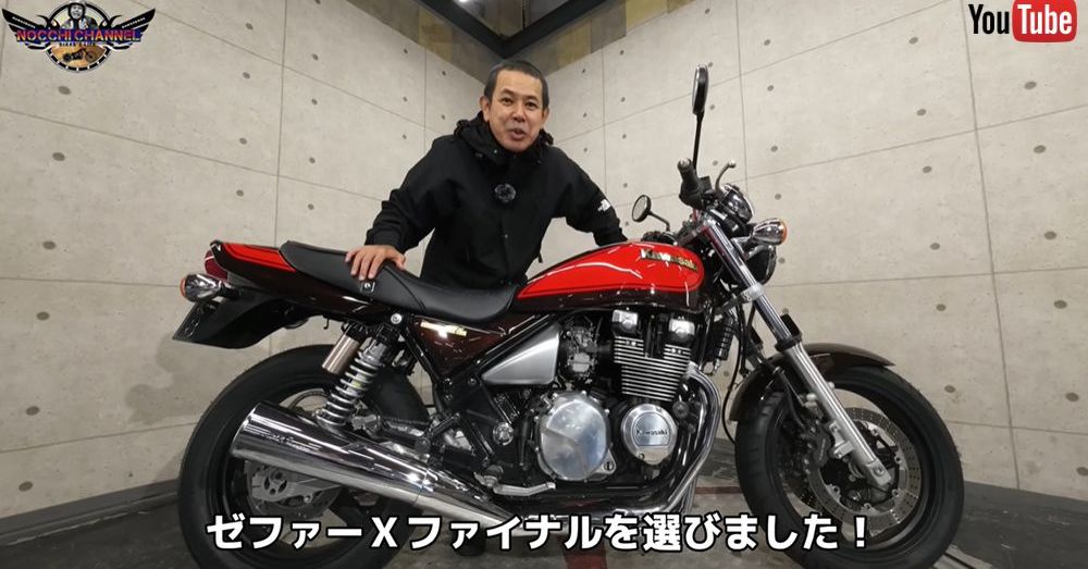 23 03 24 嫁に黙ってバイク買ったら離婚迫られてワロタ バイクネタまとめ