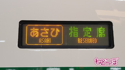 上越新幹線開業40周年記念イベント