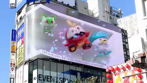 新作 ポケモンsv の御三家が飛び出してアピール クロス新宿ビジョンに ニャオハ ホゲータ クワッス が登場 1 2 ページ ねとらぼ