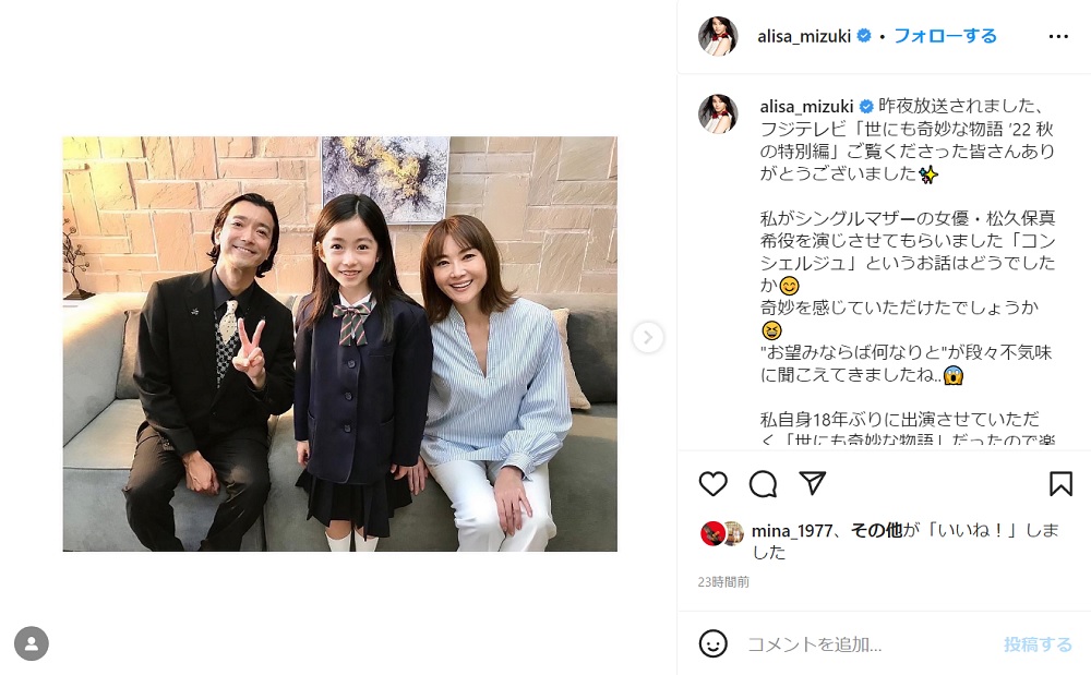 観月ありさ 18年ぶり 世にも奇妙な物語 でシンママ役 笑顔しかない 母子ショット に震える視聴者 変わらない美しさが怖さを倍増 1 2 ページ ねとらぼ