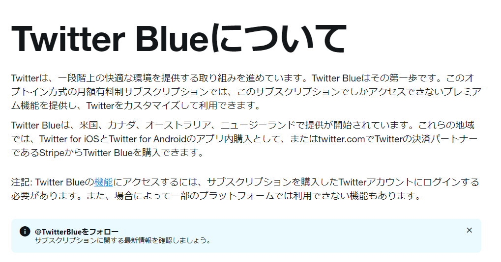 Twitter Blueの有料認証マーク 11月29日に再開へ 認証マーク付き偽アカウント 出現後に一時停止していた 1 2 ページ ねとらぼ