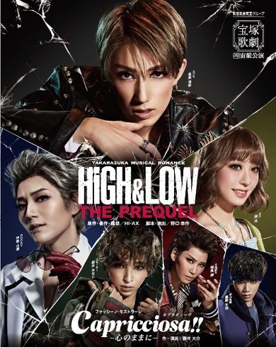 HiGH&LOW THE PREQUEL |X^[