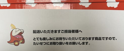 新作ポケモンをポケセンで予約購入 パッケージ版にして良かった となるエモい演出話題に 私もこのメッセージ見て感動しました 1 2 ページ ねとらぼ