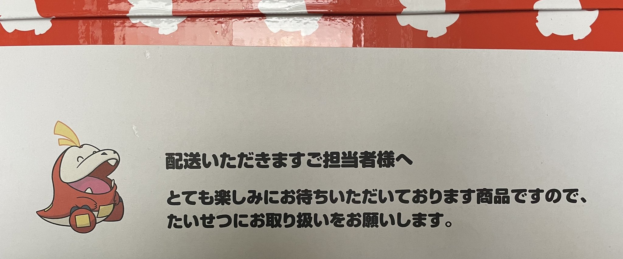 新作ポケモンをポケセンで予約購入 パッケージ版にして良かった となるエモい演出話題に 私もこのメッセージ見て感動しました 1 2 ページ ねとらぼ 新作ポケモンをポケセンで予約購入 パッケージ版にして良かった となるエモい演出話題に 私もこのメッセージ見て感動しました 1 2 ページ ねとらぼ