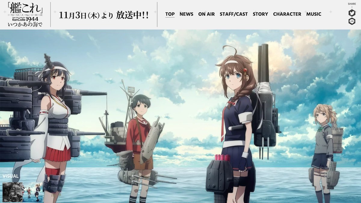 艦これ アニメ最新作の第4話が直前に放送延期 本当に 残念で そして大変申し訳ない 1 2 ページ ねとらぼ