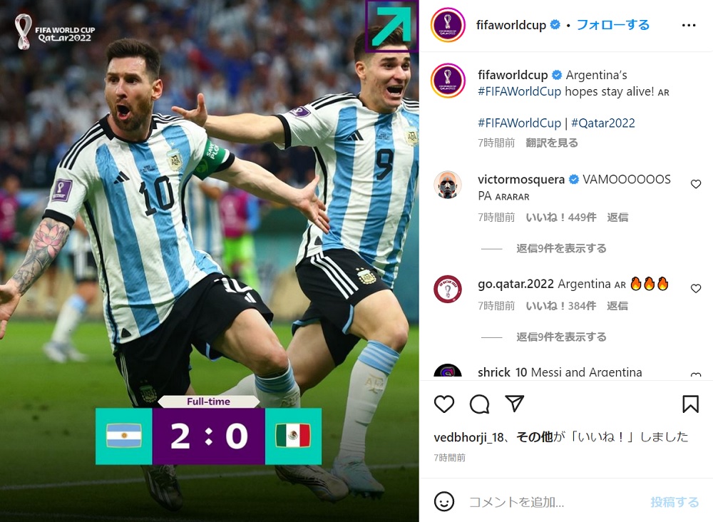 カタールw杯 敗退危機のアルゼンチンが2対0でメキシコに勝利 流れを変えたメッシのゴールに 流石すぎる 神なの再確認 1 2 ページ ねとらぼ