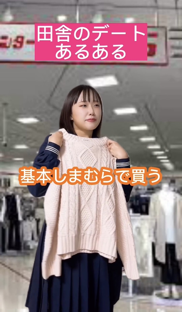 しまむら 安い の 服