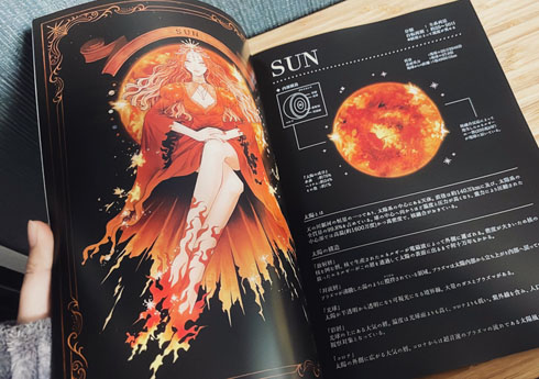 太陽系の星々を擬人化イラストとともに紹介 1年半かけて完成した個人誌