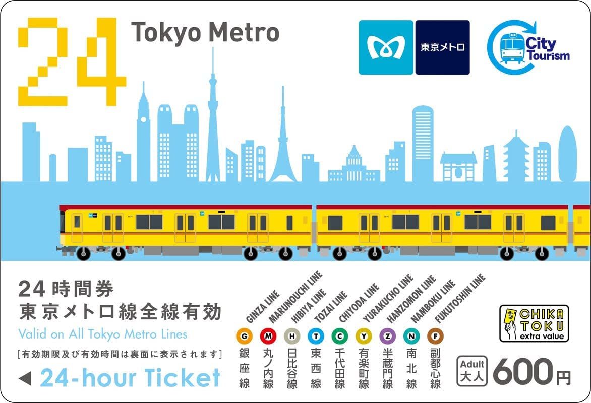 東京メトロ24時間券」がAmazonで購入可能に ただし100枚・50枚セット（1/2 ページ） - ねとらぼ