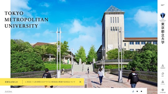 東京都立大学は、社会学者の宮台真司さんが東京・八王子の南大沢キャンパスで不審者に襲われる事件が発生したことを受け、11月30日に学長によるメッセージを発表