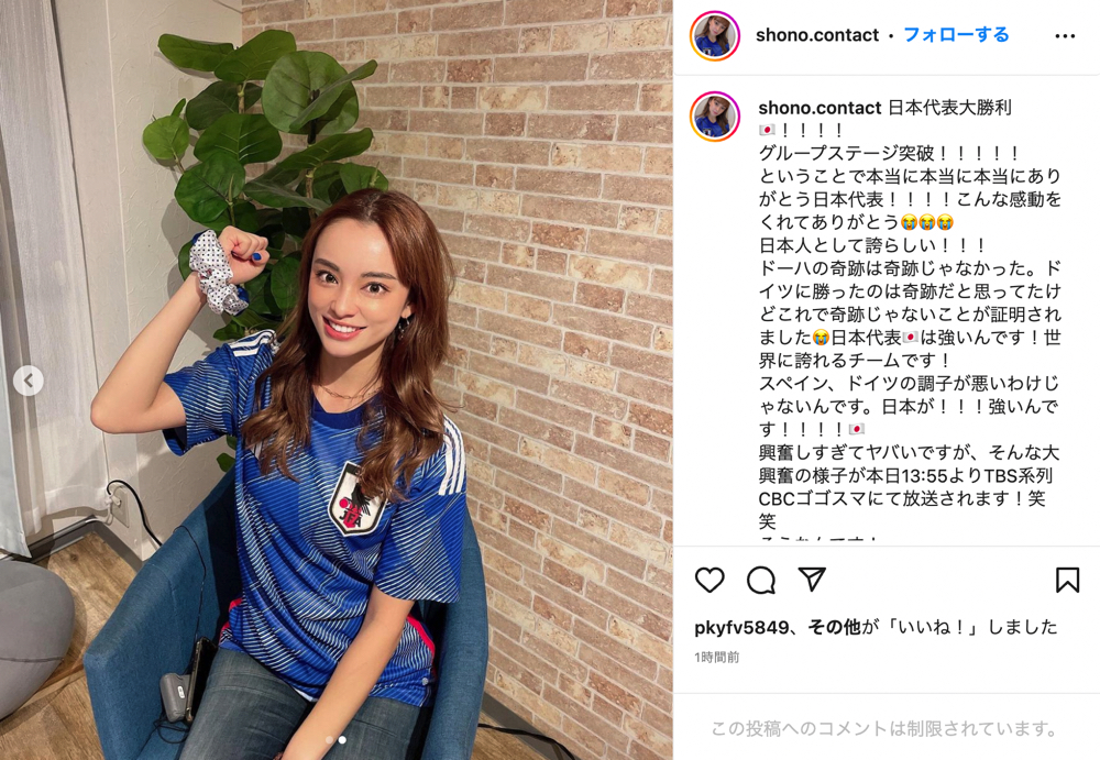 本当に勝利の女神だった W杯国際映像の 謎の美女 必勝祈願後のスペイン撃破でまたまた話題に 日本代表は強いんです 1 2 ページ ねとらぼ