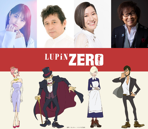 LUPIN ZEROC^r[