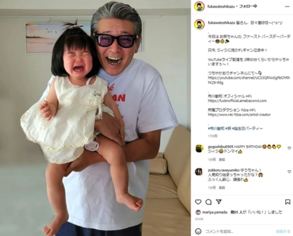 フッくんデレデレじゃん！ 布川敏和、1歳孫が“シブがき隊”映像に「あっ