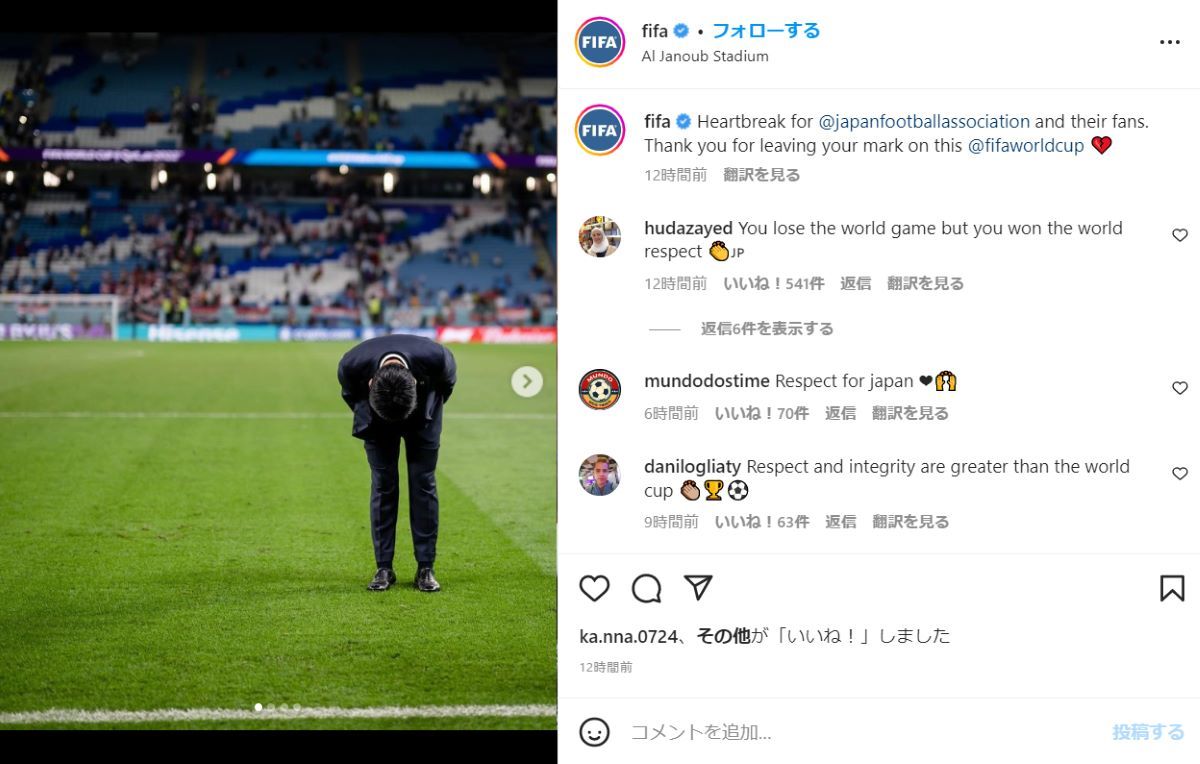 確実にw杯に足跡を残した 激戦繰り広げたサッカー日本代表とサポーターにfifaがねぎらいの投稿 1 2 ページ ねとらぼ