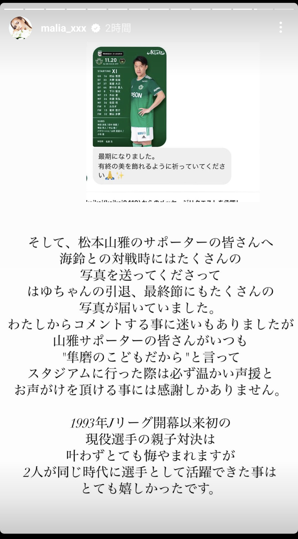 Malia 元夫 田中隼磨引退に わたしからコメントする事に迷いもありましたが 幼少期長男との2ショット公開 1 2 ページ ねとらぼ