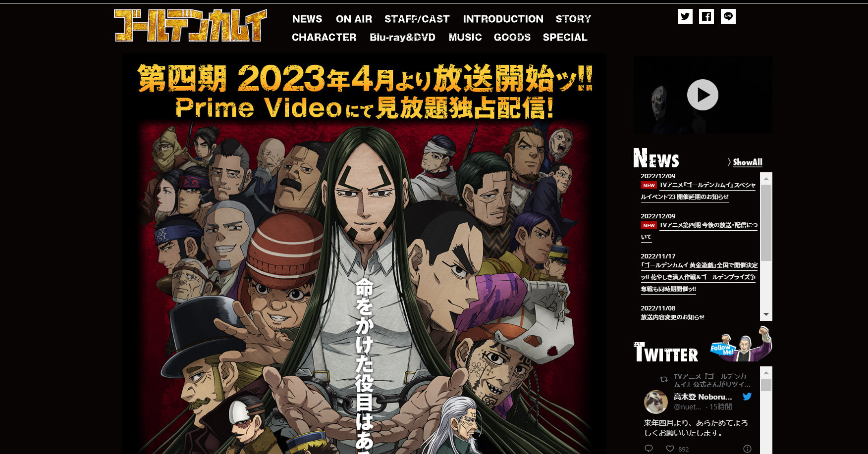 アニメ ゴールデンカムイ 第4期 放送 配信の再開が決定 23年4月に1話からリスタート 1 2 ページ ねとらぼ