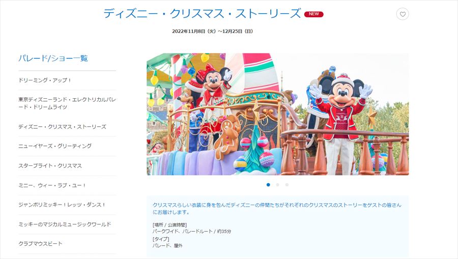 東京ディズニーランドでパレードに男性が乱入しキャストに取り押さえられる パレードは6分停止 1 2 ページ ねとらぼ