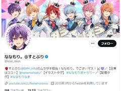 すとぷり」のななもり。さん、活動を再開 女性関係のスキャンダルで3月から活動休止（1/2 ページ） - ねとらぼ