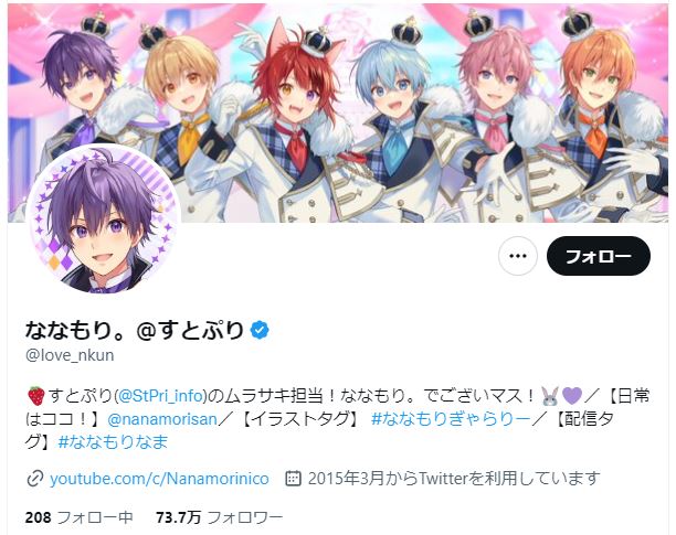 すとぷり」のななもり。さん、活動を再開 女性関係のスキャンダルで3月から活動休止（1/2 ページ） - ねとらぼ