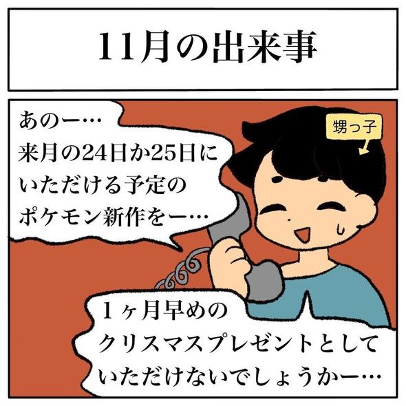 甥っ子 いま お時間よろしいでしょうか なぜか取引先みたいな電話 その理由を聞いて思わず納得 1 2 ページ ねとらぼ