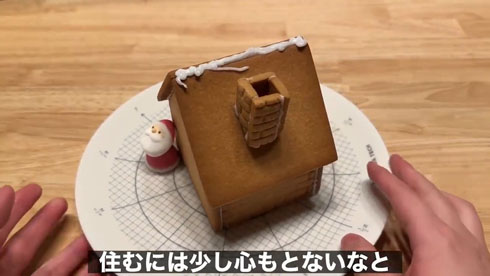 こんな変なことに全力注ぐの最高 お菓子の家 の耐震工事の動画が建築技術を学べてタメになる 1 2 ページ ねとらぼ