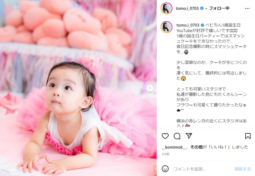 板野友美、1歳娘の“顔出し”バースデーフォトに反響 「目元がともちん」「すでに顔がアイドル」（1/2 ページ） - ねとらぼ