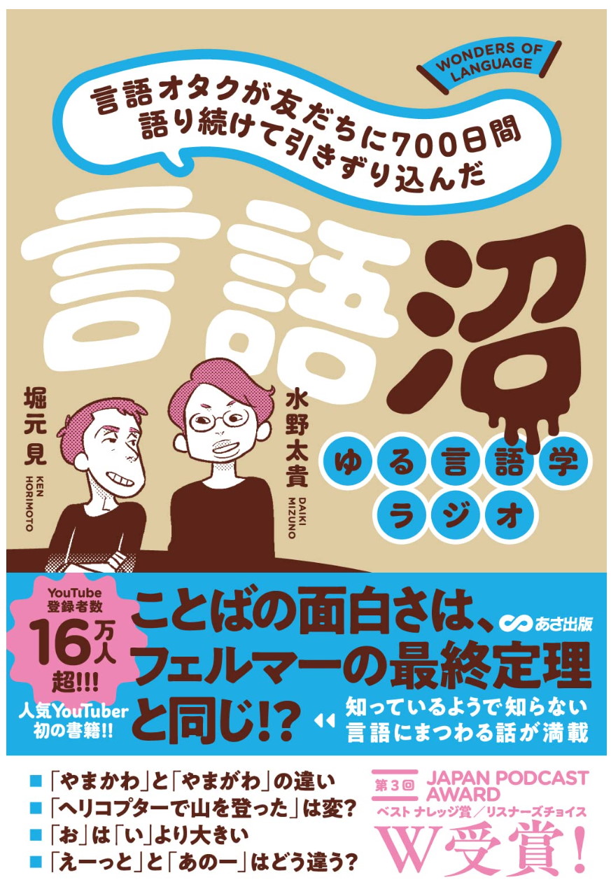 ディスコード」→「ヅァシヶョデ」などすごい誤植だらけで1月発売の書籍が発売延期に 著者「確認段階では問題なかった」（要約） - ねとらぼ