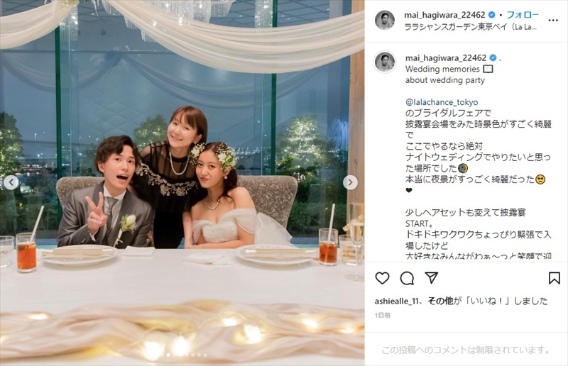 元モー娘。光井愛佳、元℃-ute萩原舞の結婚式で貴重な顔出しショット 海外在住も「日本に駆けつけてくれて」（1/2 ページ） - ねとらぼ