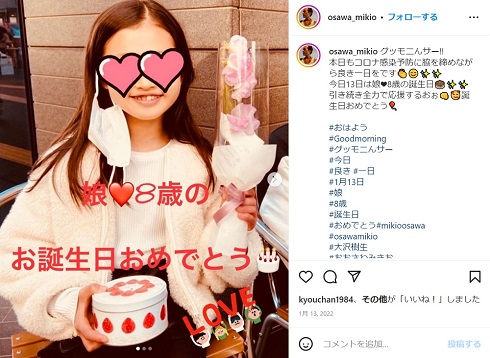 大沢樹生、娘の9歳誕生日を祝福 美少女な全身ショットが「すでにモデル